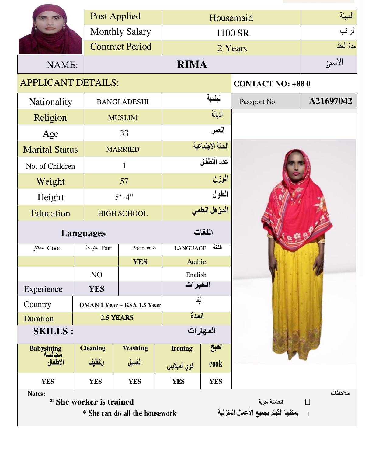 RIMA